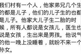 家族里就一个女孩是什么待遇？网友：分分钟吓哭欺负我的人图片