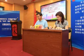 东城区成立北京首个区级“家庭教育指导服务中心”图片