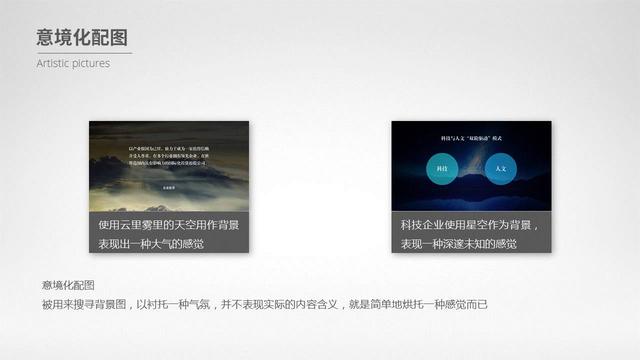 45页PPT课件，设计大神6年经验总结：如何系统做好一套80分幻灯片