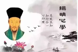 王阳明：中国人为什么总是不开心？原因有3点，根本是智慧不够图片
