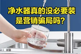 净水器真的没必要装，是营销骗局吗？别掉到陷阱中，看清背后真相图片