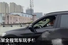 宝马男在合肥高架桥上开车玩手机，罚！图片