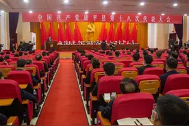 中国共产党康平县第十八次代表大会胜利闭幕图片