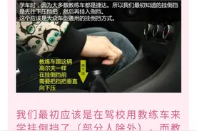 挂倒档大有学问 正确操作才能顺利倒车图片