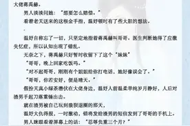五本绿茶女主文推荐，强推《绿茶要有绿茶的本事》，超甜超好看图片