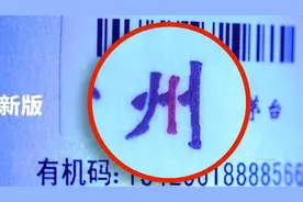 管用！2020年“一眼假”  原箱茅台酒 鉴别技巧！图片