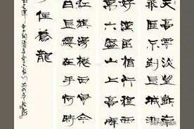 二十位名家书法作品《清平乐.六盘山》欣赏图片