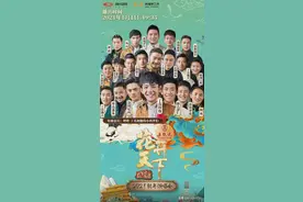 晚会混战名场面：周涛董卿成主力，何炅汪涵翻车，丁真组团引爆笑图片