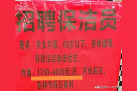 南宁现状：出众的保洁员月入4000元，普通的本科毕业生月薪3100元图片