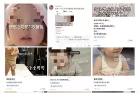 别把低俗当可爱，儿童软色情表情包走红网络，令人作呕图片