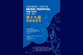 音乐+表演 中秋国庆好去处 成都温江光祈音乐节来了！图片