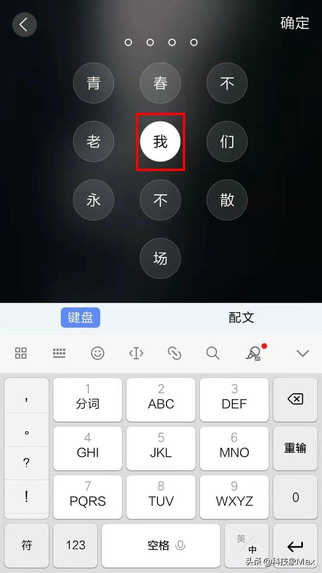 教你设置文字密码锁屏，把自己的名字设为手机密码，别人休想打开