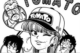 「鸟山明短篇漫画」少女刑警TOMATO图片