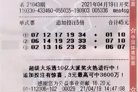 浙江7271万得主领奖：知道派奖所以选择了追加倍投 捐10万助力公益图片