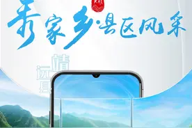 【微海报】全省政务新媒体大联动——秀家乡·县区风采之靖远县图片