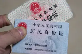 赶紧自查！身份证过期会很麻烦！非京籍能在北京换证吗？图片