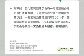 睡前喝红酒越喝越瘦？这些“减肥偏方”让你越减越胖！图片