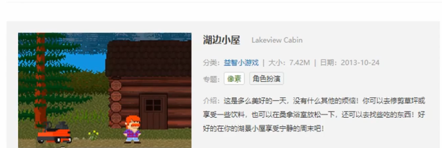 被禁的4399游戏？《湖边小屋》是无数人的童年阴影
