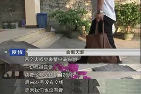 网恋奔现的“见光死”，这一次枉死的人是谁？旅馆内惊现一具无名女尸图片