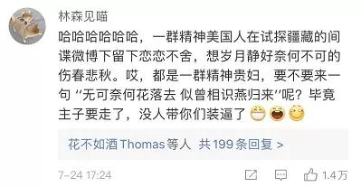 别了，美国驻成都领事
