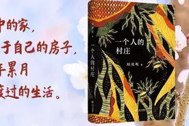 夜读 | 单枪匹马闯荡世界，仍是为了衣锦还乡图片