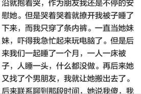 那些年你错过了哪些女生暗示？和三个女生睡一起，踢我我都没反应图片