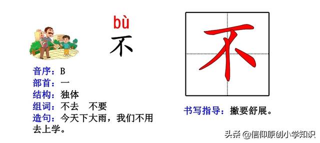 一年级语文生字卡片：偏旁部首、组词造句带笔画——PDF下载打印