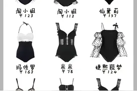 海边凹造型少不了高颜值显瘦显高泳衣，显白又遮肉，妥妥滴c位图片