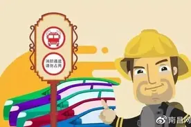 南昌一奔驰小车停消防通道,物业锁车致损,你怎么看?图片