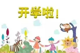 开学了，为了不和孩子吵架，请家长每天朗读三遍！建议打印张贴图片