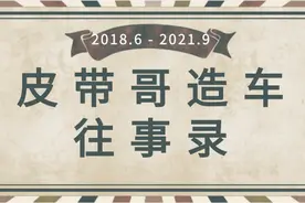 地产大亨深陷5700亿债务风波，无奈造车？一辆没卖，却挣69亿？图片
