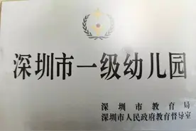 记深圳市 爱心培幼儿园前后图片