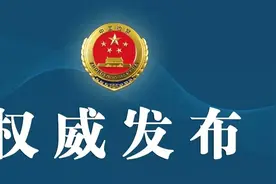 云南检察机关依法对吴松涉嫌受贿案提起公诉图片