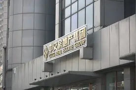 中交地产为项目公司提供2.1亿元担保 超归母净资产100%图片