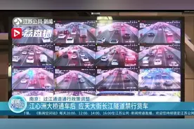 通行调整！南京应天大街长江隧道货车禁行、车道分类、可变道区域延长图片