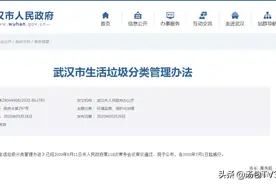 垃圾怎么扔？扔错怎么罚？7月1日，这个管理办法开始施行图片