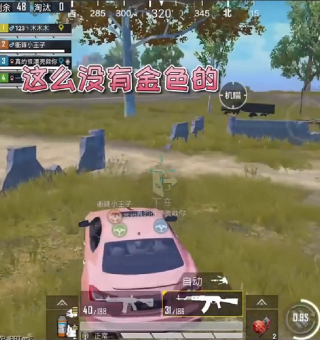 和平精英：快手牧童偶遇浪味仙声线队友，游戏中看他如何快速撩妹