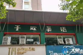 独家对话丨欠2000万学费 于欢英语王向华开直播：“我不跑路”图片