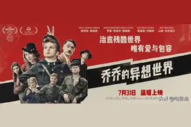 不吐不快！《乔乔的异想世界》的2大缺憾图片
