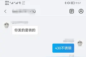 有个买家非说不锈钢是不粘磁铁图片