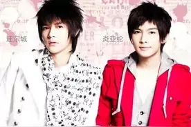 炎亚纶澄清从未喜欢过汪东城！继宏迪后，他们也彻底撕破脸了？图片