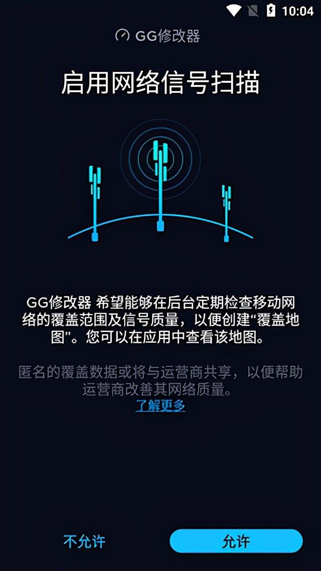 gg修改器中文下载地址（gg修改器官方正一款非常好用的游戏辅助工具）