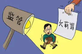 公司压一个月工资？违法图片
