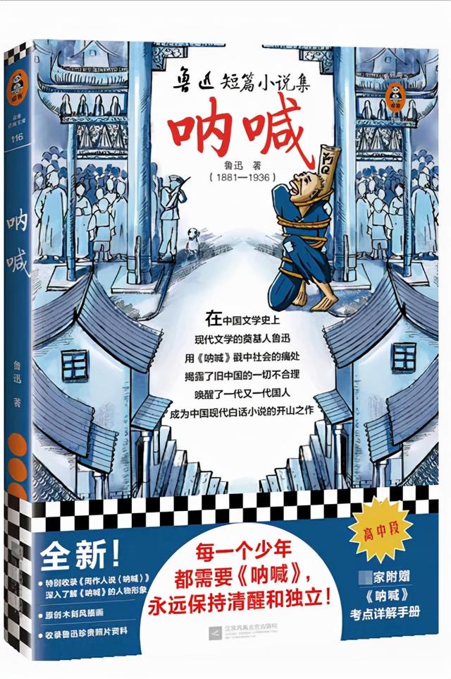 鲁迅的杂文有哪些（看过这5部鲁迅代表作）
