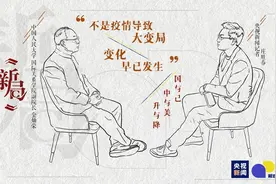 相对论Vol.61新局开论丨金灿荣：不是疫情导致大变局，变化早已发生图片