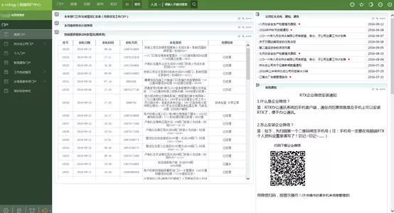 智慧水务信息化系统建设方案