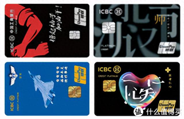 工行储蓄卡金卡办理条件，工行白金卡刷多少免年费 配图03