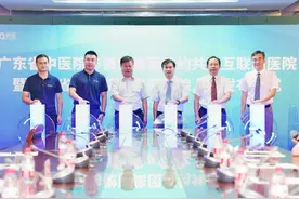 广东省中医院互联网医院正式上线图片