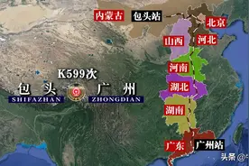 K599次列车运行线路图：内蒙古包头开往广东广州，全程3112公里图片