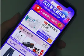 天猫双11上线首个长辈会场：银发族专属图片
